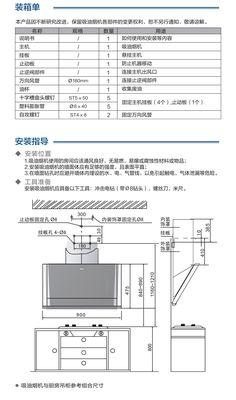 红日油烟机常见故障维修指南（油烟机日常养护）  第2张