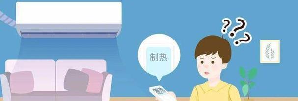 冬季使用空调的注意事项（保持室内舒适温暖）  第3张
