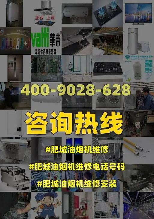 帅康油烟机异响问题的解决方法（解决帅康油烟机异响问题的有效措施）  第1张
