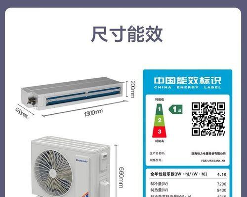 探究格力工业中央空调故障原因及解决方法（从制冷系统到电路问题）  第3张