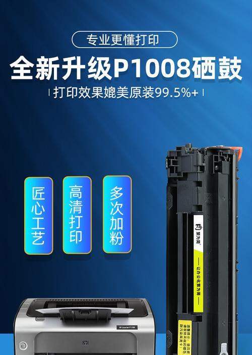 解决打印机墨盒上有粉末的问题（简单而有效的清洁方法）  第1张