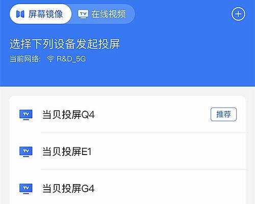 解决投影仪扫码投屏网络错误的方法（应对网络错误）  第1张