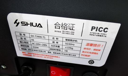 跑步机皮带过热的原因及解决方法  第1张