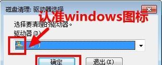 电脑C盘数据丢失的解决方法（如何恢复电脑C盘丢失的数据）  第1张