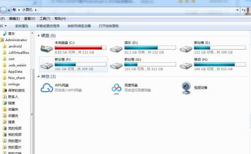 电脑C盘数据丢失的解决方法（如何恢复电脑C盘丢失的数据）  第3张