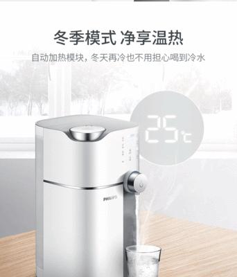 飞利浦饮水机冲洗方法解析（简单操作）  第3张