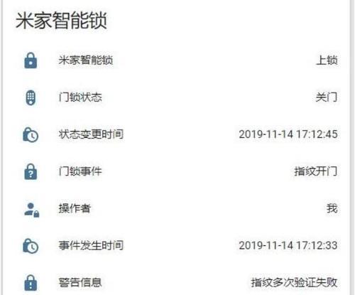 小米净水器连接故障解决方法（解决小米净水器连接故障的实用技巧）  第3张