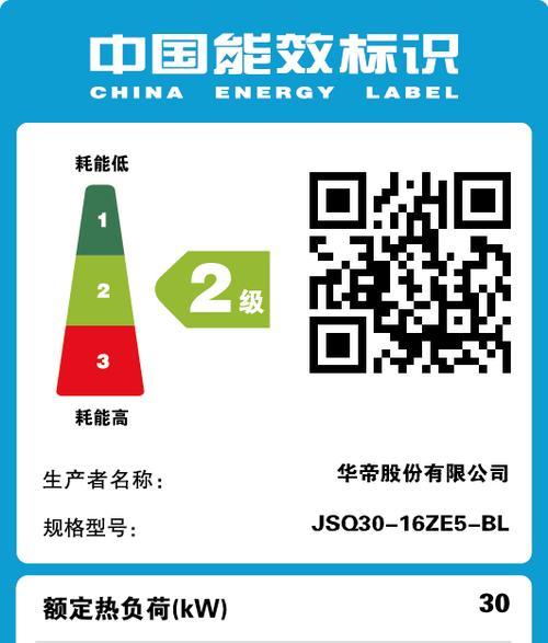 华帝热水器PP故障解析（了解华帝热水器故障代码）  第3张