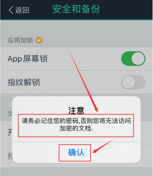 苹果电脑文件被锁定怎么办（解决苹果电脑文件被锁定的有效方法）  第1张