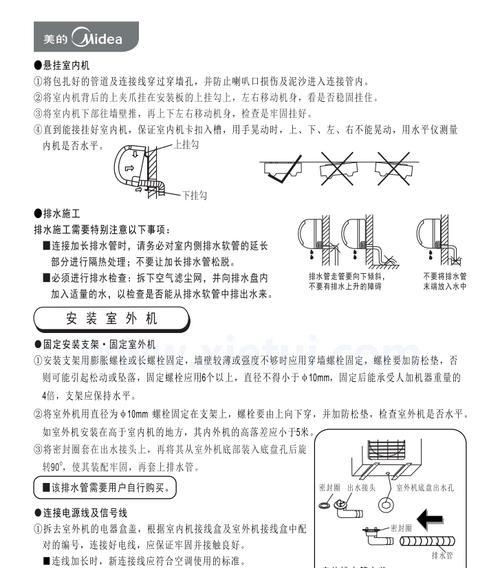 金挚空调P1故障原因解析（揭秘金挚空调显示P1故障的真正原因）  第2张
