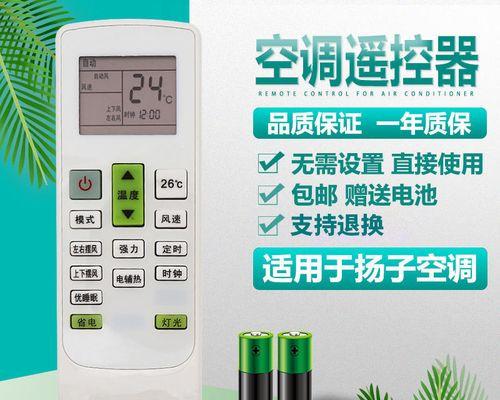扬子空调维修价格表解读（了解扬子空调维修费用）  第1张