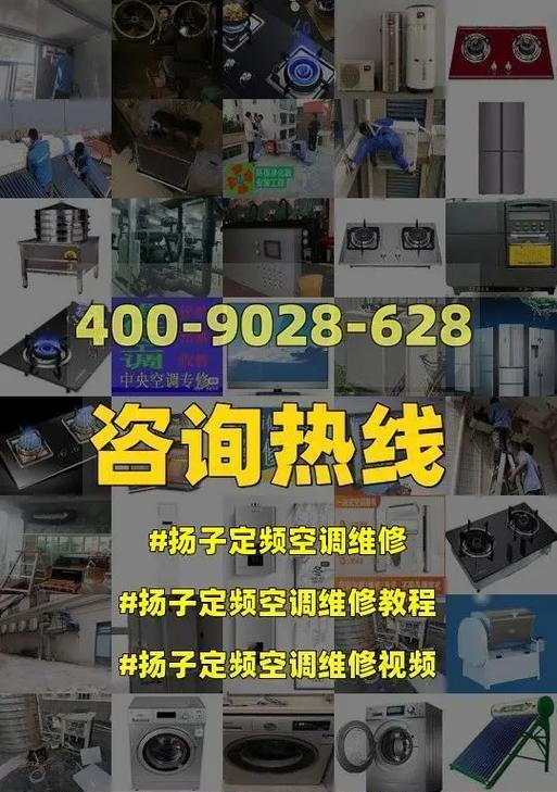 扬子空调维修价格表解读（了解扬子空调维修费用）  第3张