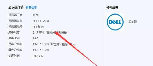笔记本显示器不亮怎么回事（解决笔记本显示器不亮的简易方法）  第3张