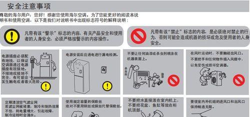 海尔空调E2故障的分析与解决办法（快速排查E2故障的方法及解决方案）  第2张