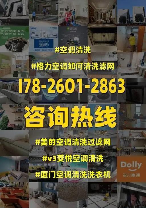 如何正确清洗中央空调过滤网（有效保障室内空气质量清洗关键步骤不可忽视）  第3张