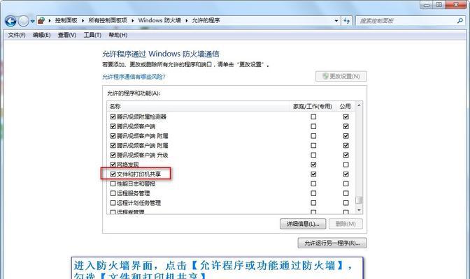 如何修复打印机共享文件夹的问题（解决打印机共享文件夹无法连接的技巧）  第1张