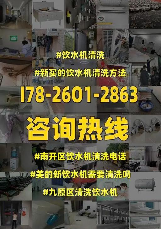 解析美的即热饮水机常见故障及维修方法（发现问题要及时处理）  第3张