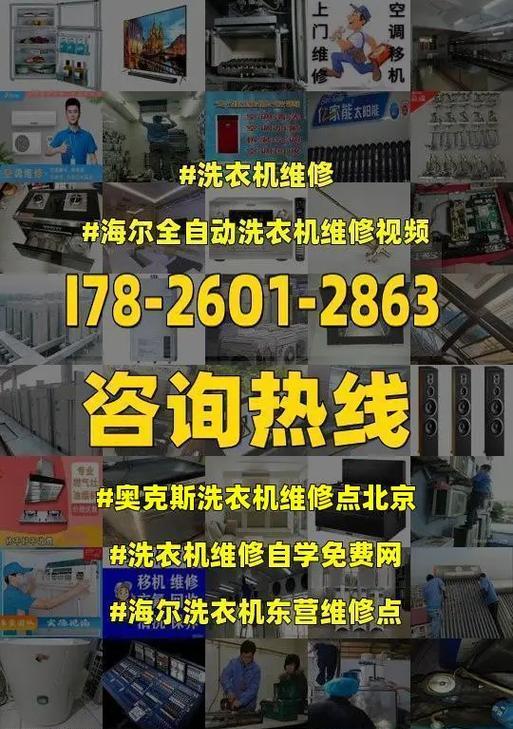 奥克斯洗衣机启动键无反应解除方法（简单故障自我排除）  第2张