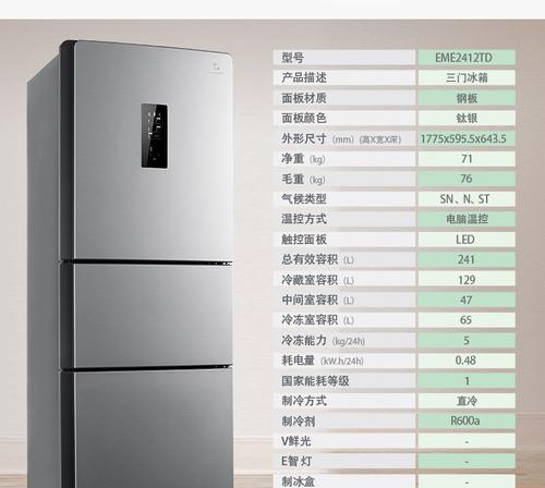 解决伊莱克斯冰箱F3故障码的方法（轻松修复冰箱故障）  第1张