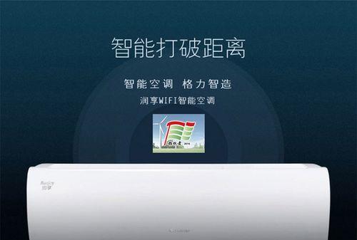揭秘格力空调e享模式（一键掌控、智能舒适）  第1张