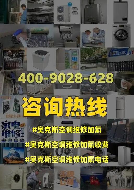 空调加氟收费标准解析（空调加氟）  第1张