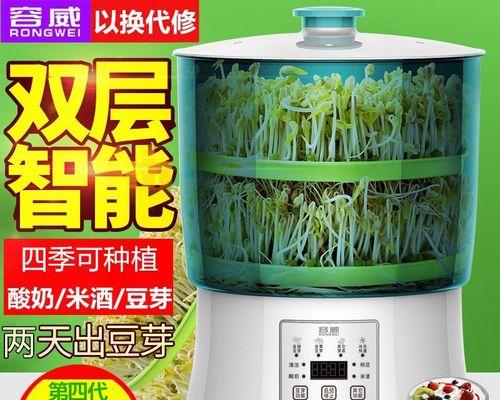 豆芽机报警的原因及解决方法（了解豆芽机报警原因）  第2张