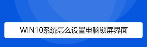 电脑频繁锁屏的原因及解决方法（为什么电脑老是锁屏）  第1张