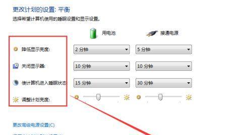 电脑频繁锁屏的原因及解决方法（为什么电脑老是锁屏）  第3张