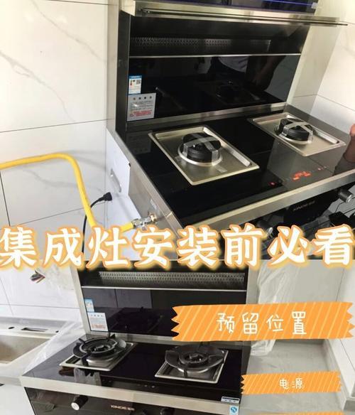 如何合理设置集成灶的检修口（保证安全使用）  第2张