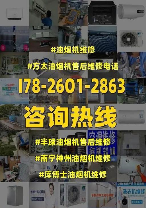 南宁清洗油烟机的价格及注意事项（南宁清洗油烟机需要了解的关键信息）  第3张