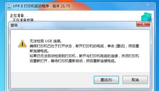 佳能打印机联网卡设置方法是什么？遇到问题如何解决？  第2张