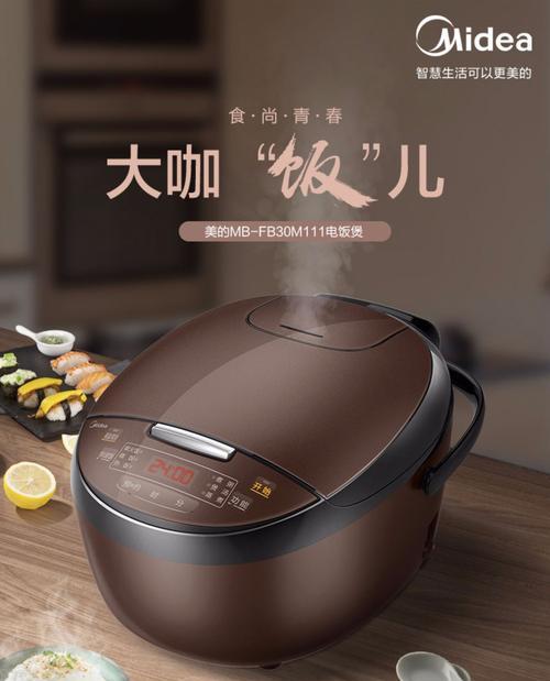 美的智能电饭煲显示e1错误代码怎么办？故障排除指南  第2张