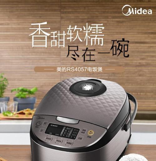 美的智能电饭煲显示e1错误代码怎么办？故障排除指南  第1张
