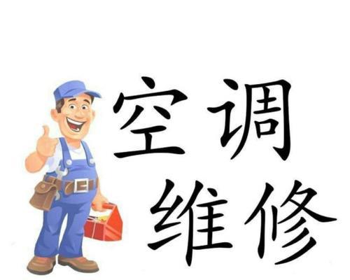 中央空调维修费高怎么办？有效降低维修成本的方法是什么？  第2张