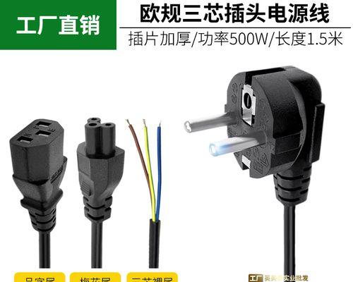 如何选择投影仪电源插头？选择时应注意哪些问题？  第1张