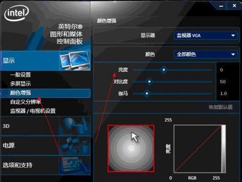 显示器亮度无法调节怎么办？如何解决亮度无法降低的问题？  第1张