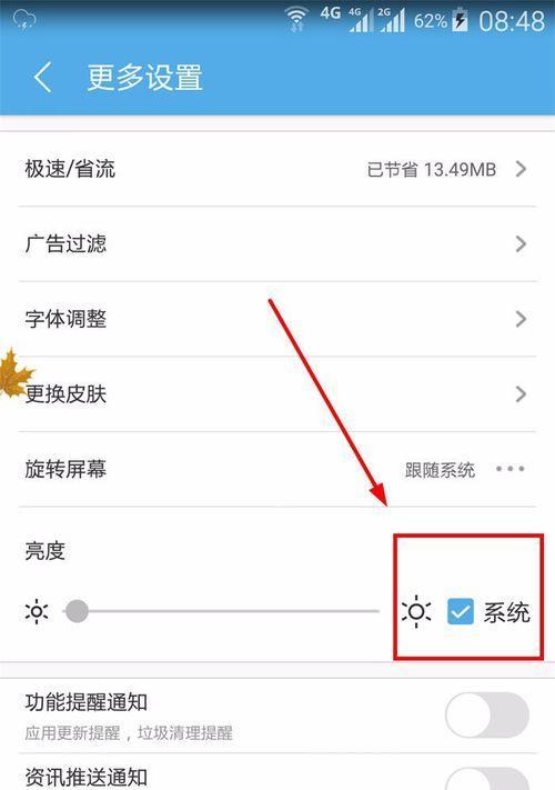 显示器亮度无法调节怎么办？如何解决亮度无法降低的问题？  第3张