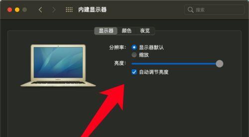 显示器亮度无法调节怎么办？如何解决亮度无法降低的问题？  第2张