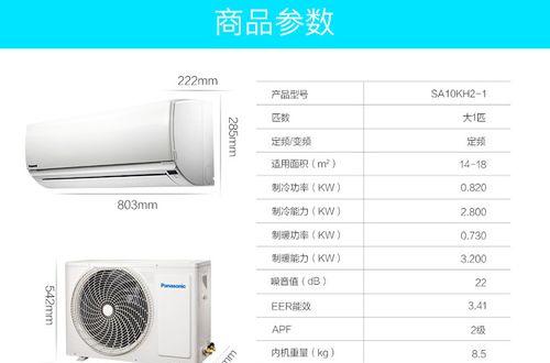 松下空调闪黄灯是什么意思？如何解决故障提示？  第3张