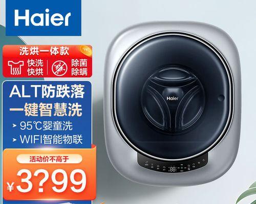 如何清洗小型家用洗衣机？清洗过程中常见的问题有哪些？  第1张
