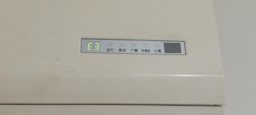 夏普空调显示e3故障代码意味着什么？如何快速解决e3故障问题？  第3张