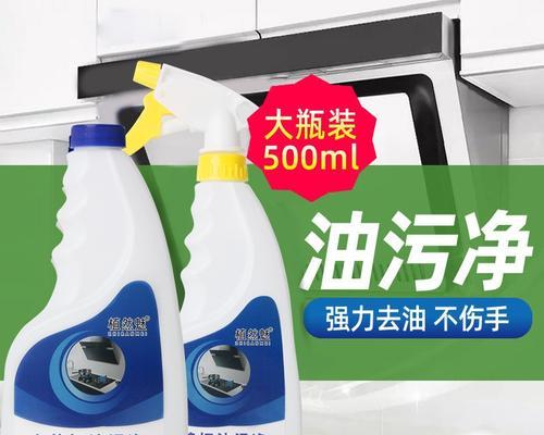 抽油烟机管道清洗剂使用方法是什么？如何正确使用以达到最佳效果？  第2张
