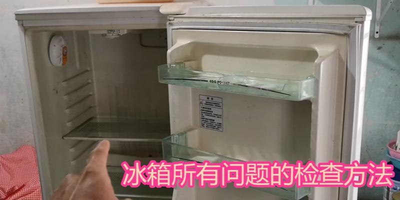 冰箱结冰后怎么处理最好？有效除冰方法有哪些？  第1张