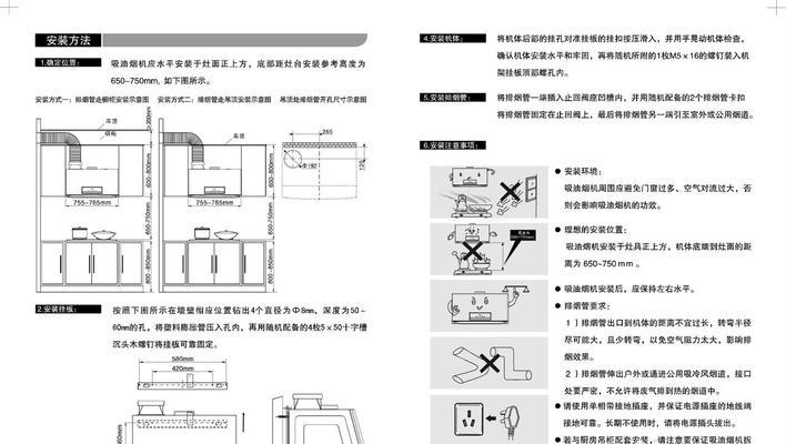 用水清洗油烟机方法是什么？如何正确操作以避免损坏？  第3张