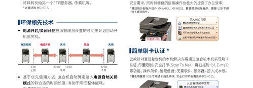 夏普复印机休眠设置代码是什么？如何快速进入休眠模式？  第1张