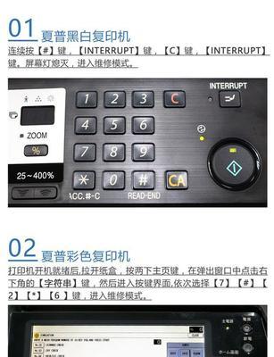 夏普复印机休眠设置代码是什么？如何快速进入休眠模式？  第3张