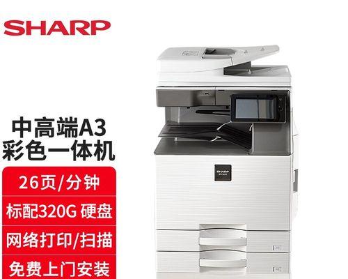 夏普复印机休眠设置代码是什么？如何快速进入休眠模式？  第2张