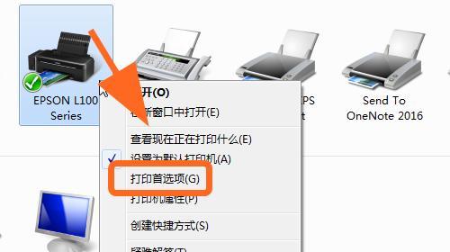 电脑如何修改默认打印机？遇到问题怎么解决？  第1张