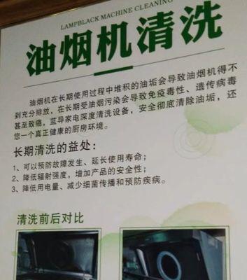 锅炉清洗油烟机的正确方法是什么？清洗后如何维护保养？  第3张