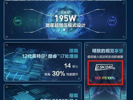 微星笔记本和联想笔记本哪个更值得购买？如何选择适合自己的品牌？  第3张